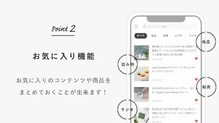 北欧、暮らしの道具店 - ファッションや生活雑貨が見つかる android App screenshot 1