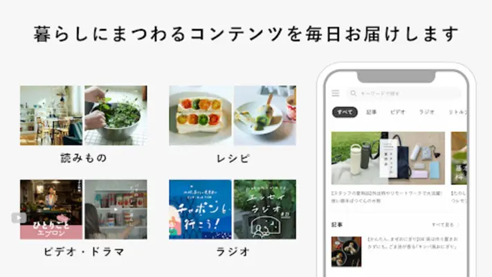 北欧、暮らしの道具店 - ファッションや生活雑貨が見つかる android App screenshot 3