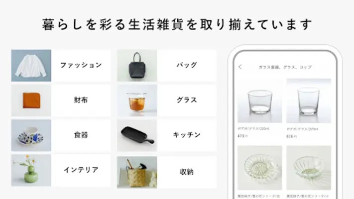 北欧、暮らしの道具店 - ファッションや生活雑貨が見つかる android App screenshot 4